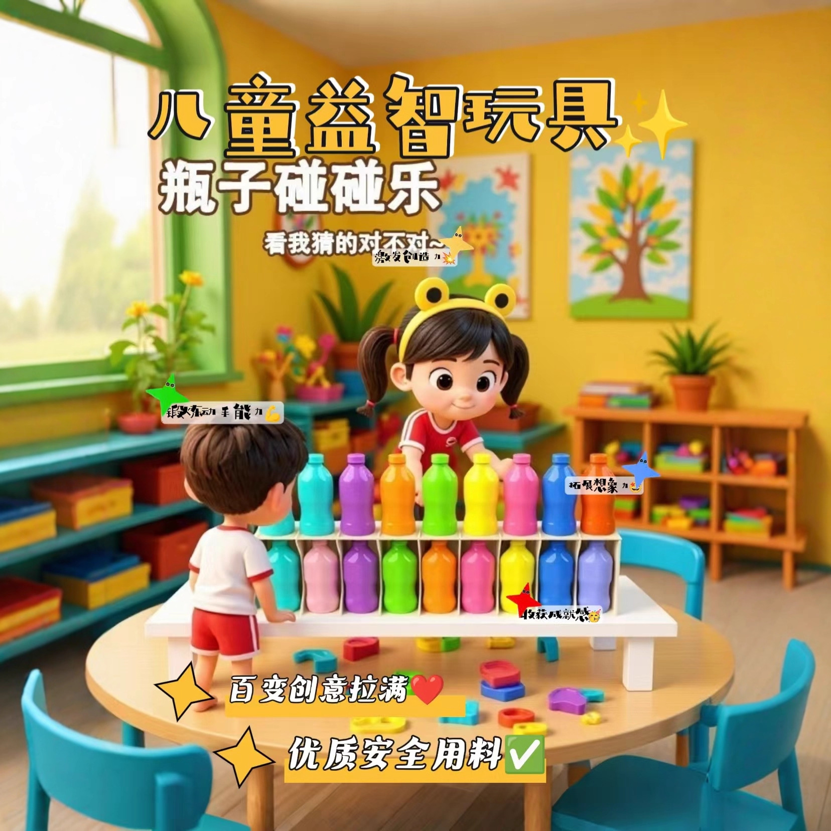 Drink Pairing Kidsren's Memory Logical Thinking Training Tabletop Game Guessing Bottle Family Interactive Educational Toy