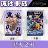 Kimetsu no Yaiba