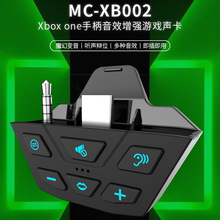XBOX ONEXbox series X S游戏手柄声卡立体声耳机适配器 变声器