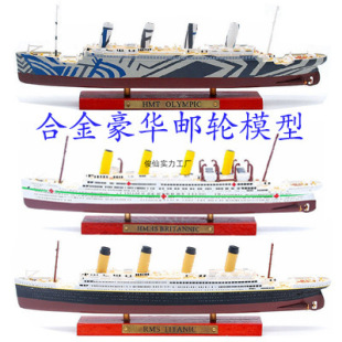 Simulation Cruise Ship Ornaments 1 Metal Various Ship Models Titanic 250 Finished Product 1 Alloy Others