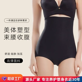 塑身裤;塑身连体衣;塑身上衣