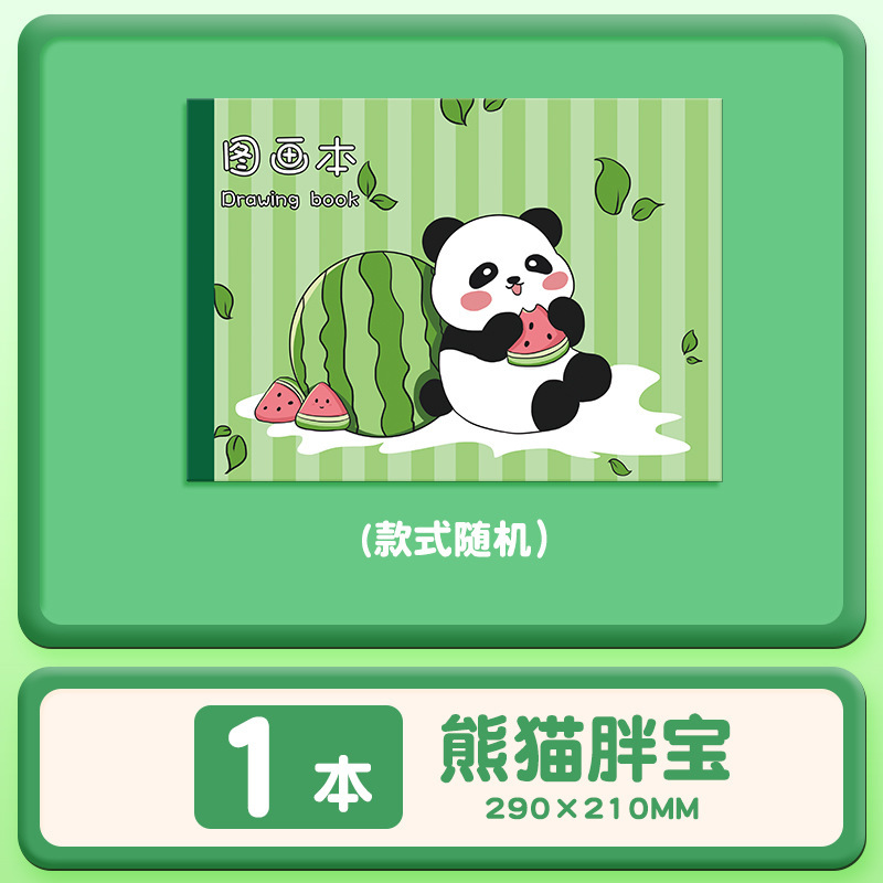 A4加厚牛皮图画本画画绘画纸儿童幼儿园小学生速写美术空白涂鸦本|undefined