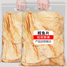 鳕鱼片500g烤鱼片鱼干即食青岛特产烟台孕妇儿童办公室海鲜味零食