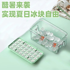 Pressing Ice Cube Mold Household Food Grade With Lid Ice Tray Freezing Ice Cube Magic Large Capacity Refrigerator Ice Cube Tray