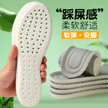 boost男女鞋垫吸汗透气软PU跑步减震军训运动鞋垫加厚踩屎感