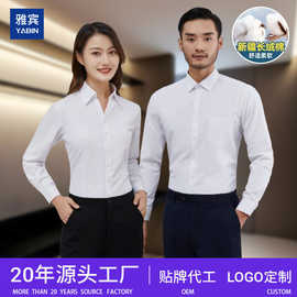 男士长袖工装衬衫定制logo工作服商务正装结婚摄影V领白色衬衣女