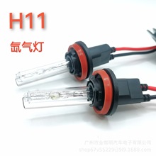 工厂直销35W/55W氙气灯HID灯泡H1 H3 H7 H11 9005 9006单灯