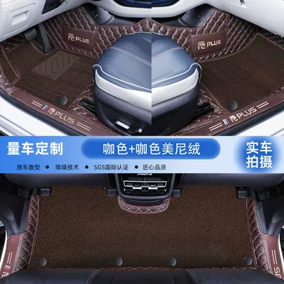 Universal Foot Pad Foot Mat Surrounding GM 24 - double-layer-original-car-business-coffee-kemeini-velvet-model-22-24-bydyuan-plus