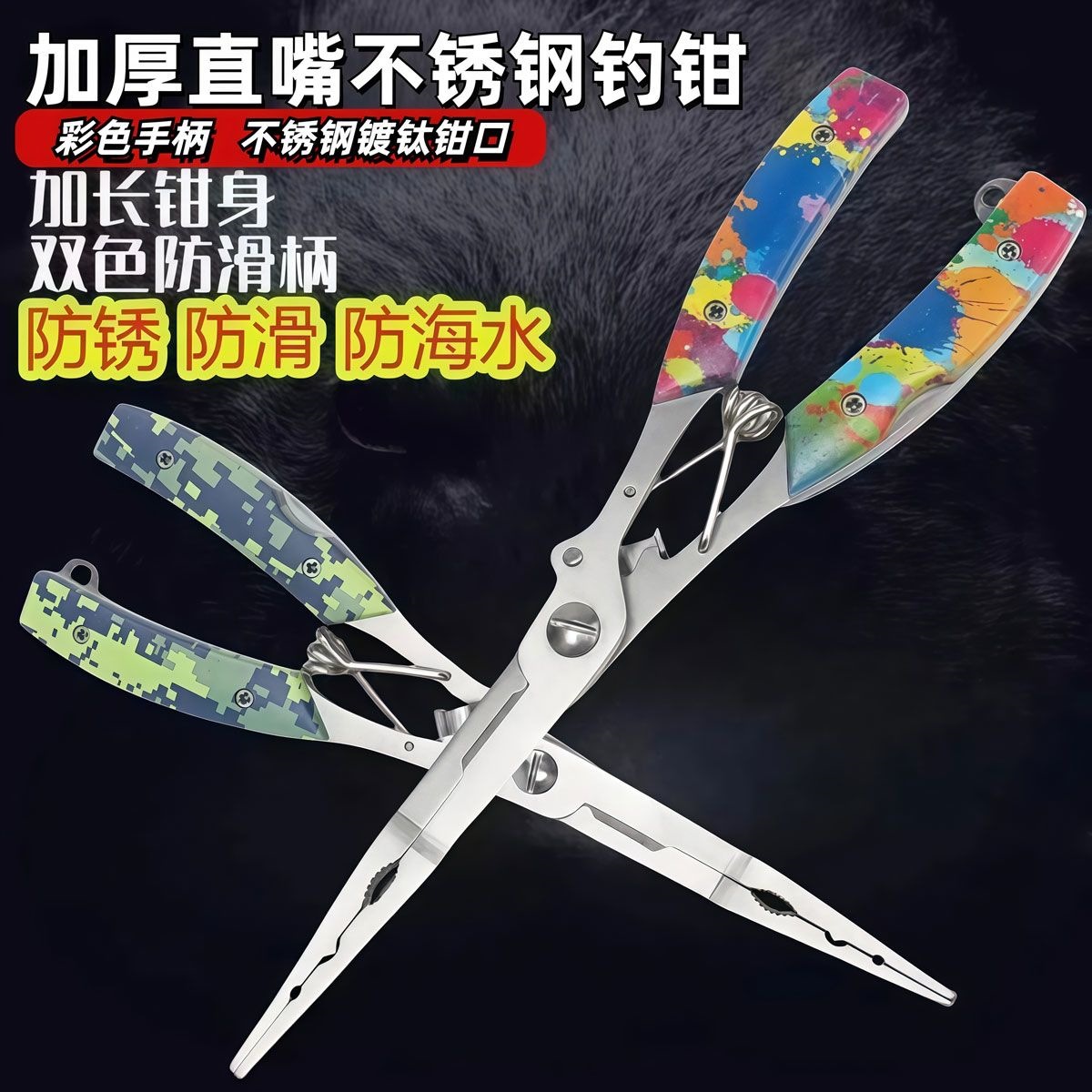 New model of lure pliers with integrated fish control device, specialized fishing pliers with straight jaws, extended sharp-nose pliers for hook removal