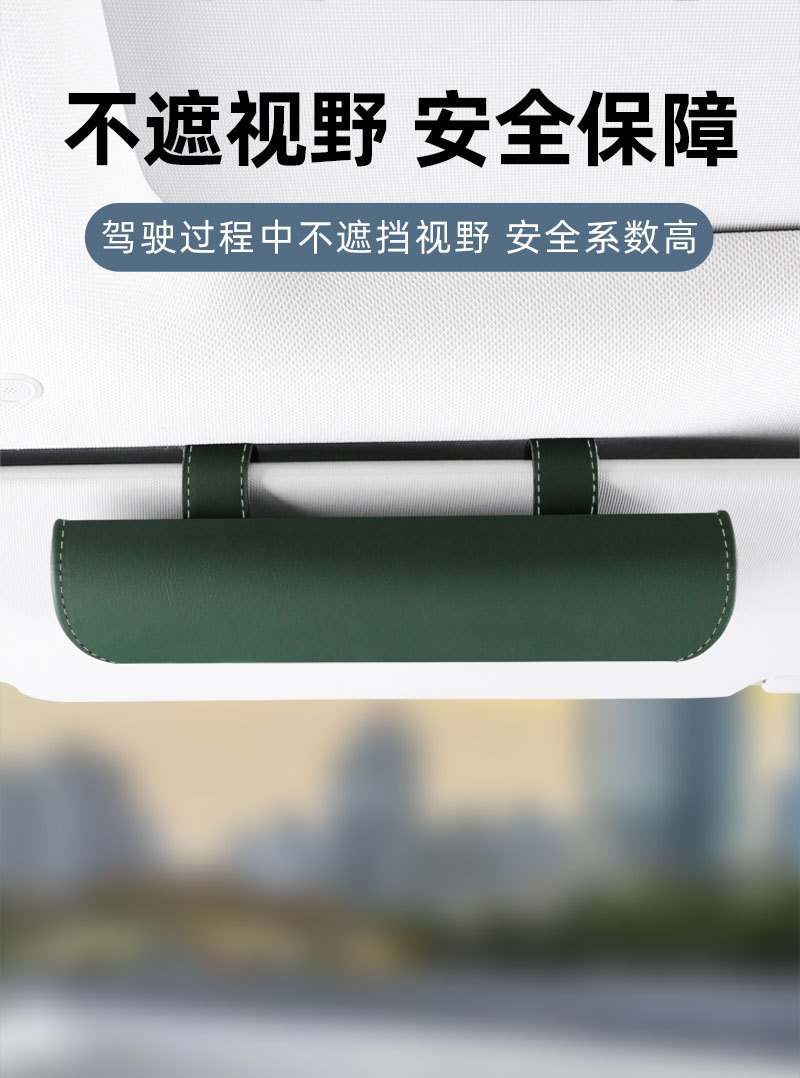 Car Glasses Case Leather Car Sun Visor Sunglasses Glasses Bag Bill Storage Holder Car Interior Accessories