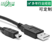 加工定做批发 V3 迷你T型口 充电 上下左右弯 MINI USB 数据线