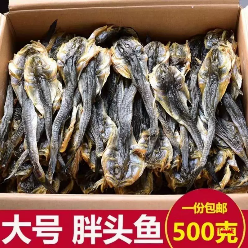 Сушеная мелкая рыба, соленая рыба, жирноголовая рыба, сушеные морепродукты, 250г сушеной морской рыбы, сушеный морской сом, 500г