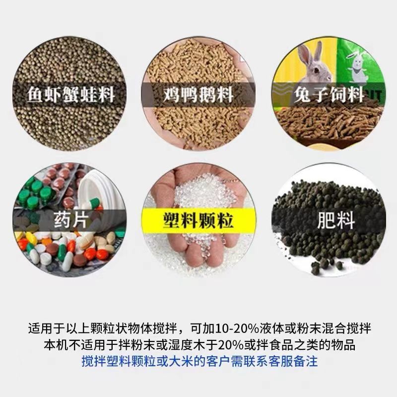 ドイツ輸入増粘ステンレス鋼飼料混合機種子粉末顆粒混合 220v 家庭用飼育|undefined