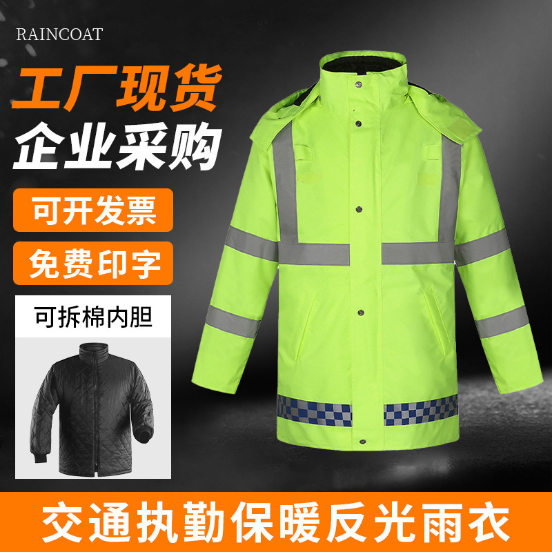 Thickened Reflective Cotton Coat, Winter down Jacket, Raincoat, Split Cotton Traffic Duty Road Rescue Cold-Proof Clothing Wholesale Thickened Reflective Cotton Coat, Winter down Jacket, Raincoat, Split Cotton Traffic Duty Road Rescue Cold-Proof Clothing Wholesale