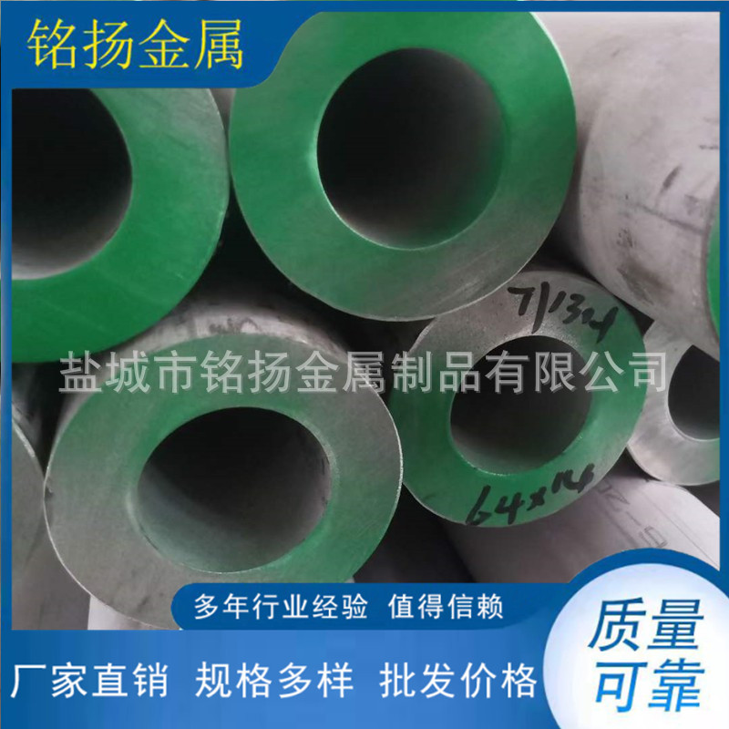 盐城厂家销售321不锈钢管 不锈钢厚壁  可非标制作H