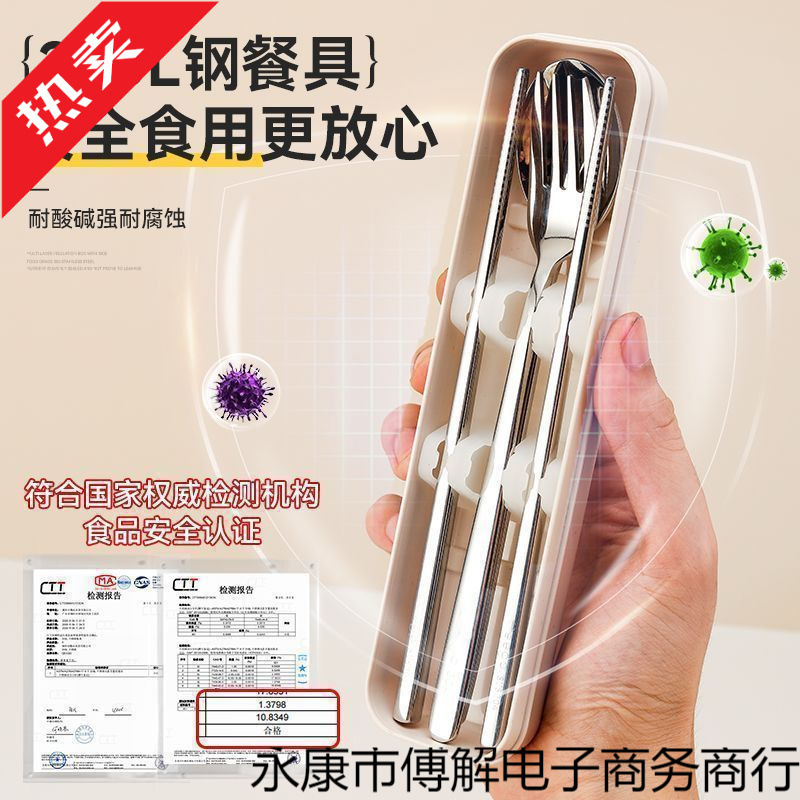 ドイツのステンレス鋼のスプーン、箸、フォークセット、大人と学生向けの収納ポータブル食器 3 点セット|undefined