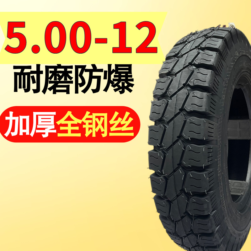 New tricycle tire explosion-proof steel wire wear-resistant anti-skid 300/350/375/400/450/500-12