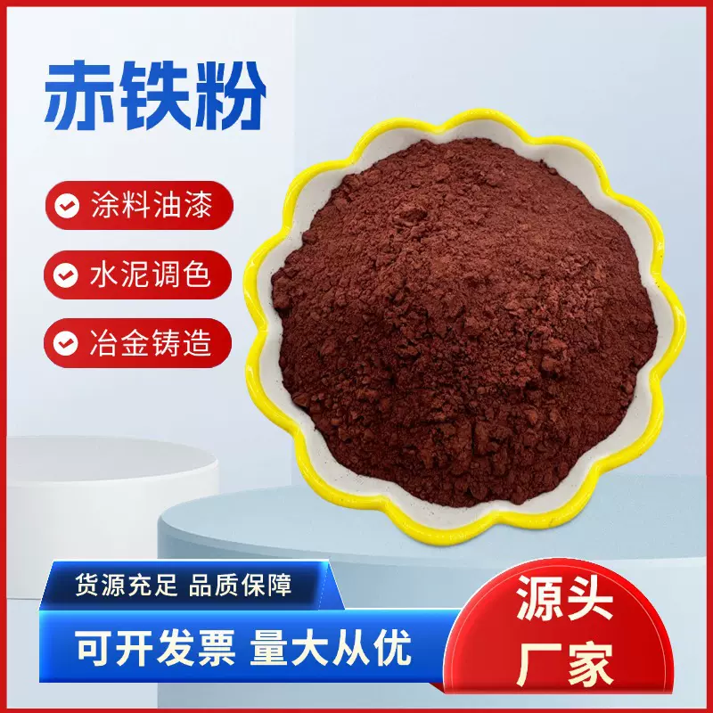 供应赤铁粉冶金铸造铁矿石水处理冶炼钢厂赤铁块陶瓷涂料赤铁红粉