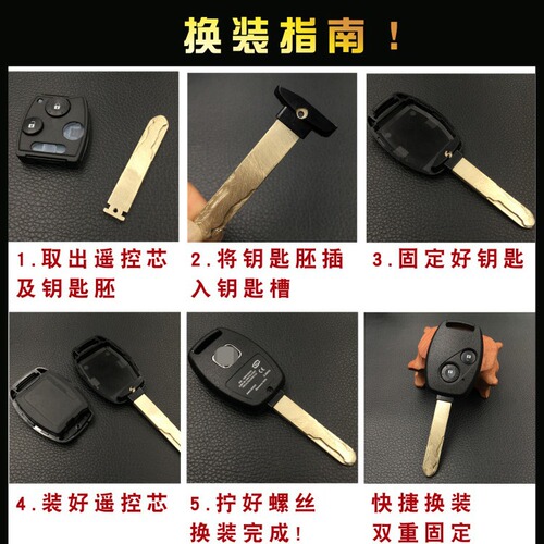 Applicable to Honda Accord Fit Civic CRV Odyssey Foresee remote control shell key shell replacement shell 