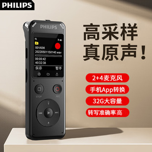 Philips Professional Voice Recorder Vtr6960 32g Voice to Text High-Definition Noise Reduction External Playback Synchronous Translation Conference