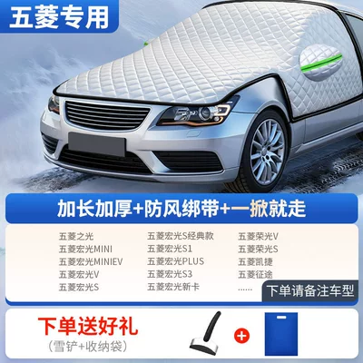 Car snow shield — snow and frost protection cover - all-model-series-engine-protection-model-wuling-exclusive-comes-with-a-snow-shovel-storage-bag
