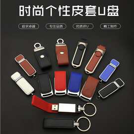 批发皮质U盘8G128G商务企业压印LOGO刻字手机电脑优盘可定制usb