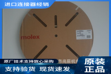 ԭ���ֻ�35053-9002  MOLEX�Ӳ��ԭ��ԭװ���� ���ڻ���Ӧ