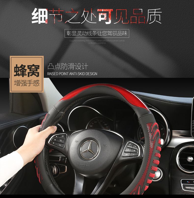 25 new three-dimensional honeycomb round 38cm universal four-season car steering wheel cover breathable sweat-absorbent cover cross-border