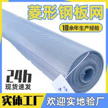 热镀锌菱形钢板网不锈钢拉伸网喷塑扩张网 重型钢板网铝拉网厂家