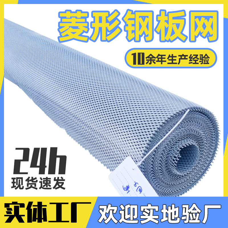 热镀锌菱形钢板网不锈钢拉伸网喷塑扩张网 重型钢板网铝拉网厂家