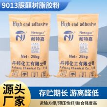 9013��ȩ��֬�z�۟����z�w��25kg��ճ��ľ��Ҿߏ�����߅�z���l