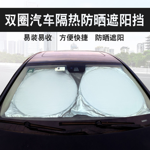 Car sun visor summer double circle new silver-coated cloth sunshade front nylon parasol heat insulation and light protection