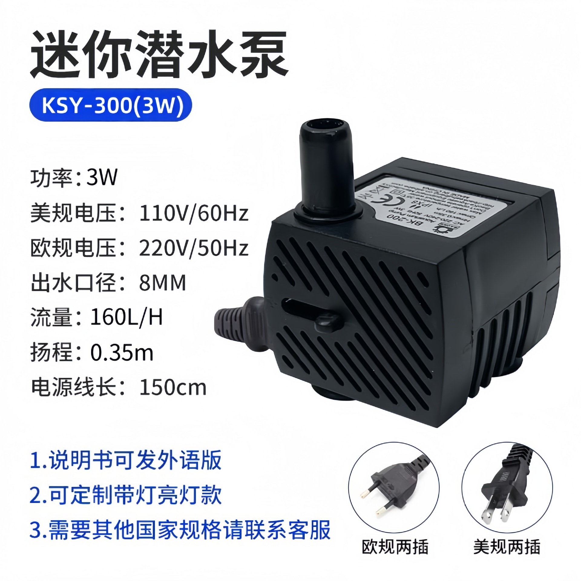 KSY-300 (3W)