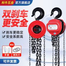 倒链手拉葫芦新款2吨1吨3吨5吨圆形三角小型葫芦吊10吨手动链条