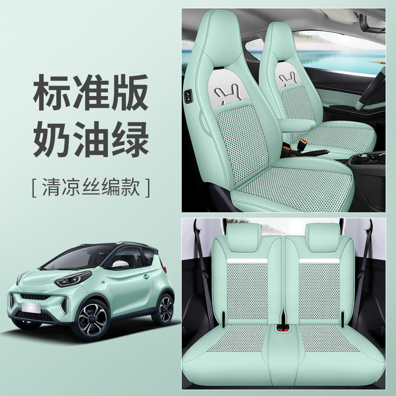 LJ 체리 리틀 앤트 실크 브레이드 스탠다드 에디션 크림 그린