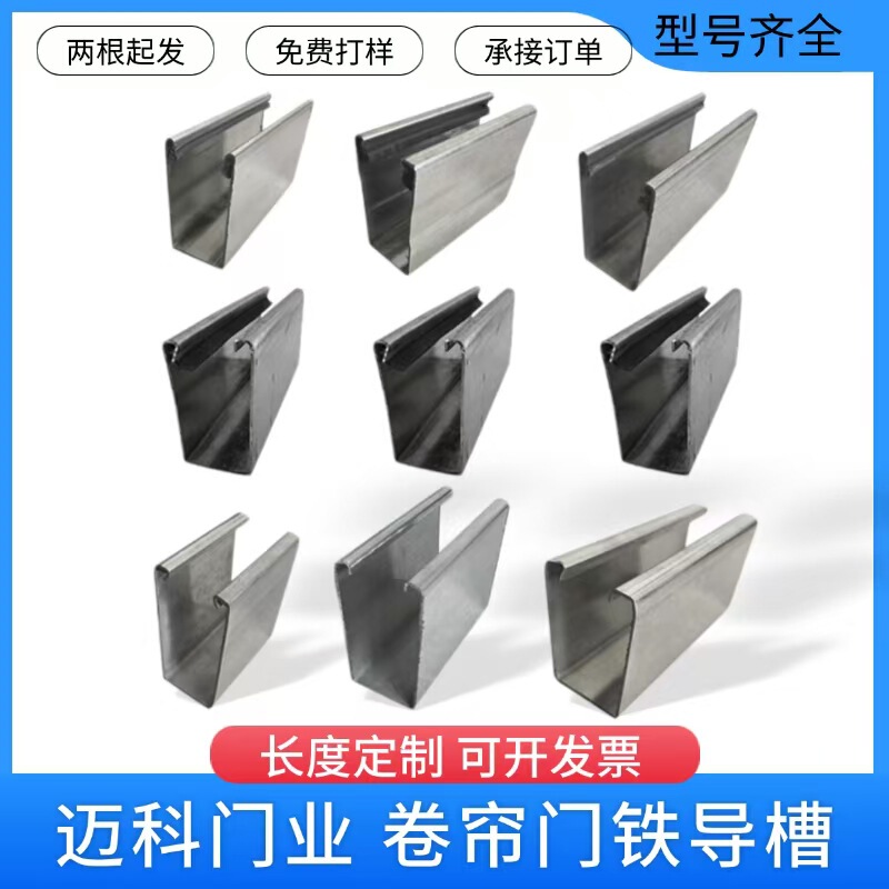 Rolling Shutter Door Iron Guide Slot Garage Electric Door Slide Slide Rolling Shutter Door Guide Rail Track Iron Bottom Beam Rolling Shutter Door Accessories