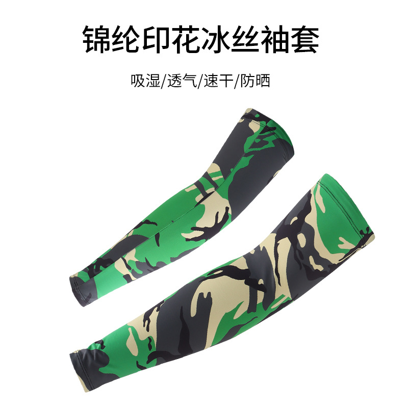 夏季户外防晒冰丝袖套长袖锦纶迷彩印花防紫外线护臂手套冰袖