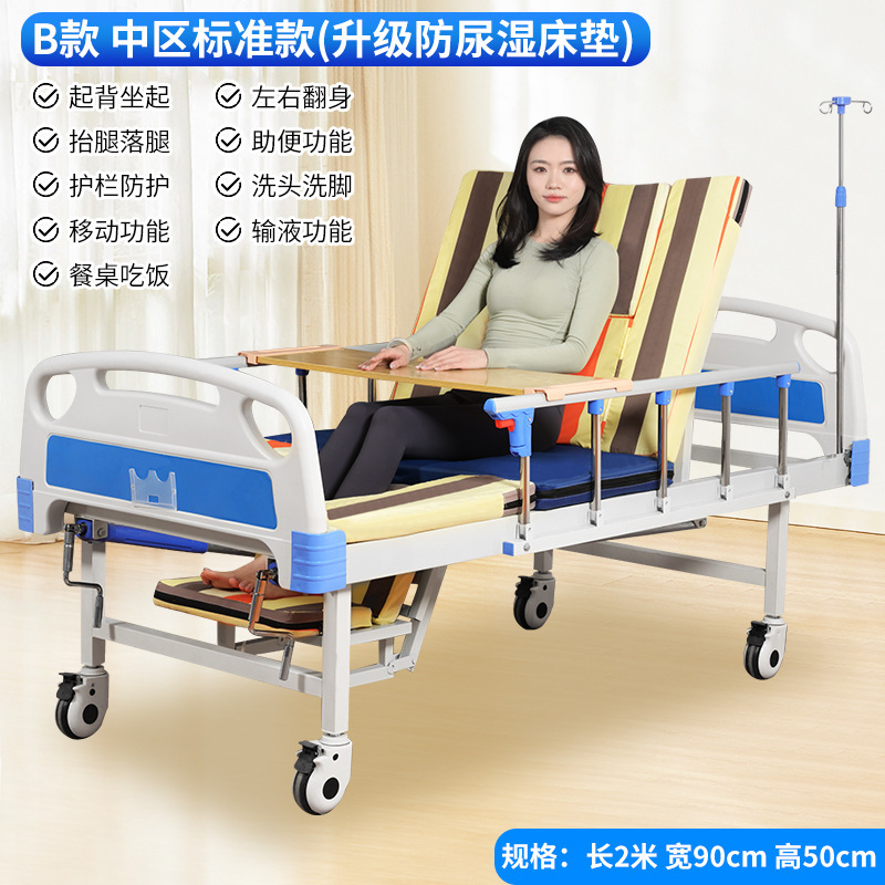 病床卧床老人瘫痪病人护理床家用医院移动翻身用床升降加固医疗床|undefined