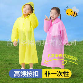 儿童EVA雨衣儿童款雨衣加厚非一次性雨衣户外便携可背包 多色可选
