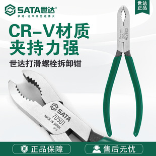 Sata/���_��𹤾��Q��7����˨��ж�Q70501�����ݽz�����ɾo�Q