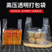 一次性高压透明背心袋礼品袋食品袋外卖打包袋塑料袋购物手提袋子
