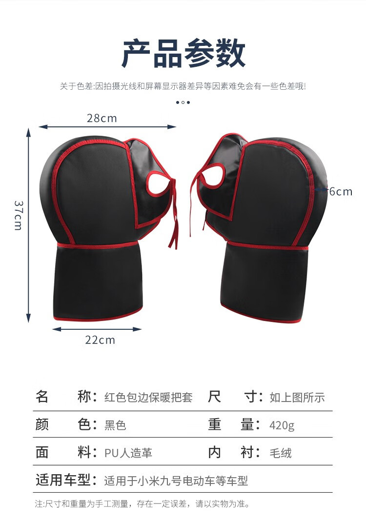 Fujian Super Electric Scooter Handlebar Gloves for Men and Women, Windproof, Thickened Cotton Hand Protectors, Motorcycle Handlebar Covers for Winter Warmth