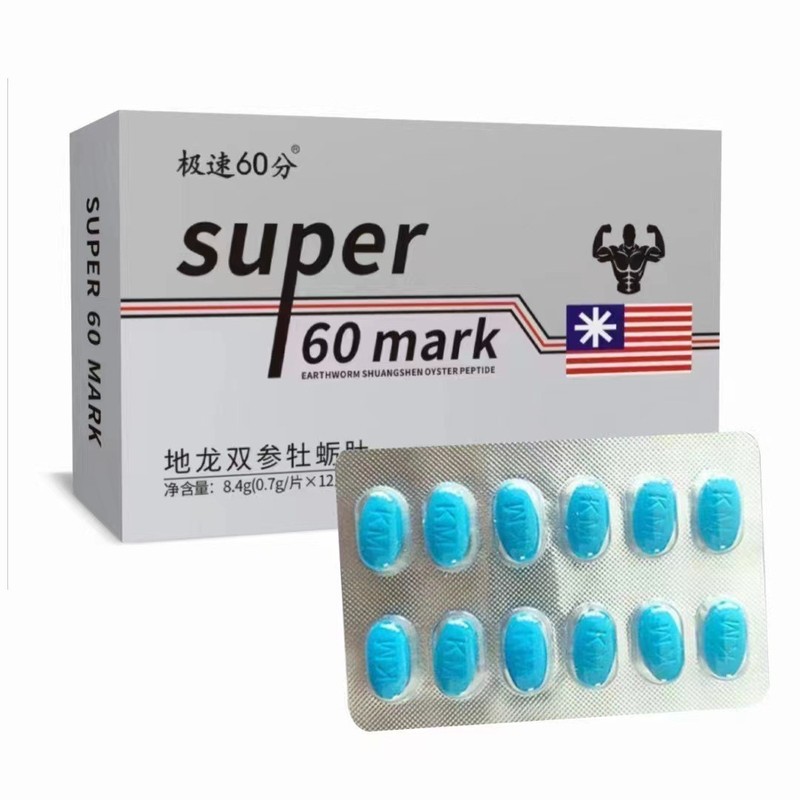 超高速60点ブラックアリキング スーパーオウレンオイスターポリペプチド 男性用経口錠剤 キャンディメーカー 1個卸売|undefined