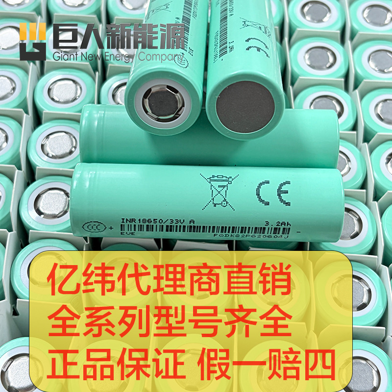 Yiwei Agent Wholesales a Full Range of Brand New A-Grade 18650 and 21700 Lithium Batteries with a 33V Authenticity Guarantee