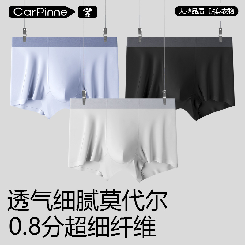 Carefully Selected 7A Mulberry Silk Antibacterial Ultra-Fine Modal Men's Underwear, Naked-Feel Breathable Boxer Briefs, Seamless Underwear for Men Carefully Selected 7A Mulberry Silk Antibacterial Ultra-Fine Modal Men's Underwear, Naked-Feel Breathable Boxer Briefs, Seamless Underwear for Men