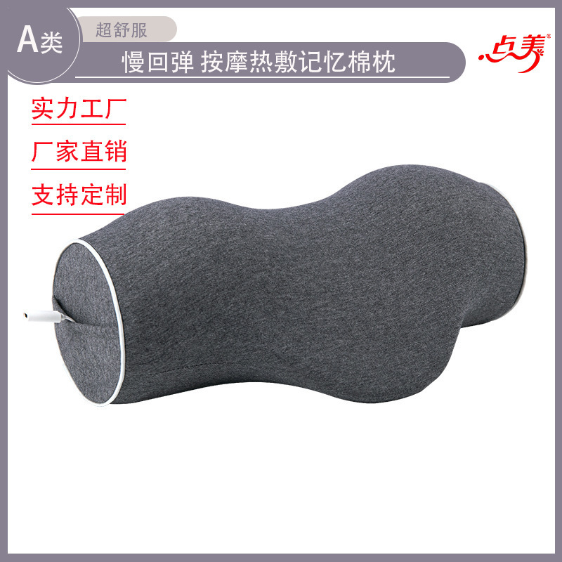 颈椎牵引枕按摩加热敷纯棉记忆棉枕芯护颈椎颈椎枕修复功能枕枕头|undefined