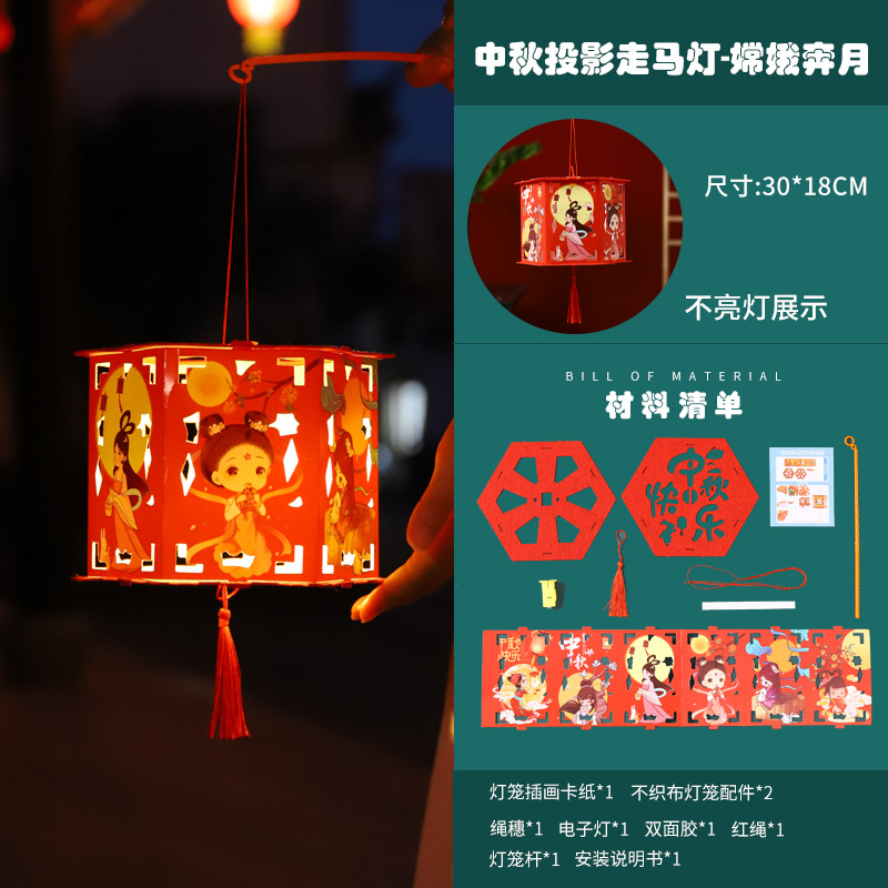 Kit de Material DIY para Hacer Linternas de Estilo Chino para el Festival del Medio Otoño 2025, Manualidad Iluminada Portátil para Niños.