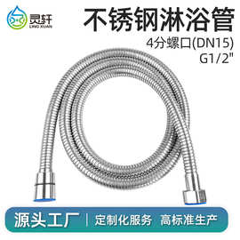 304不锈钢花洒软管淋浴雨喷头连接管通用热水器出水管子花晒配件