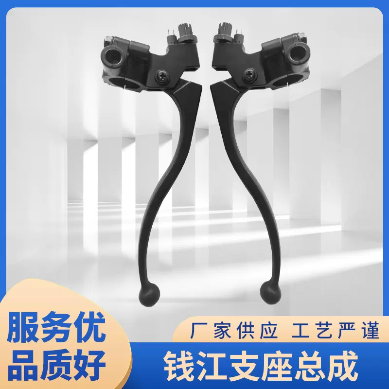 摩托车配件钱江125-18A/QJ150镜座手柄支座总成刹车手柄把座开关