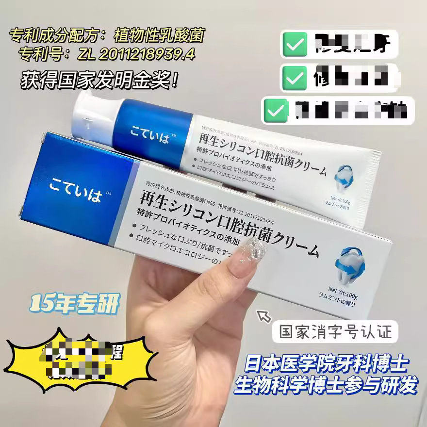 日本製再生シリコン口腔抗菌クリーム、歯を保護し、再生シリコンペーストで虫歯予防、歯の亀裂や歯間の清掃